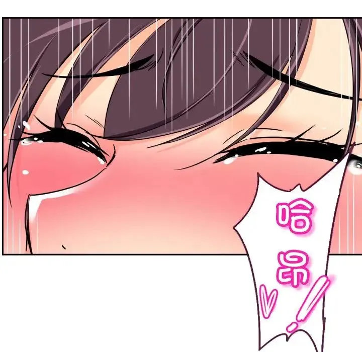 调教小娇妻 - 第41話 - page 98