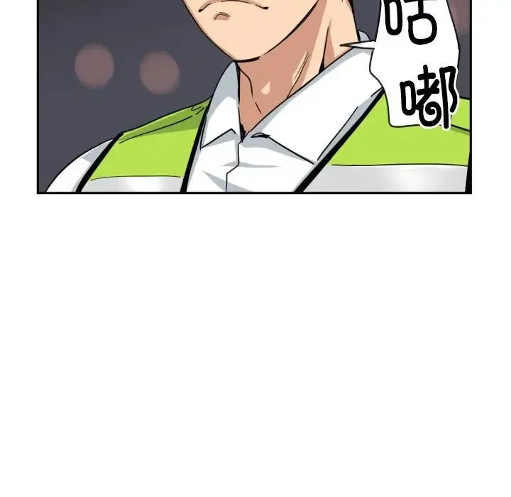 调教小娇妻 - 第41話 - page 102