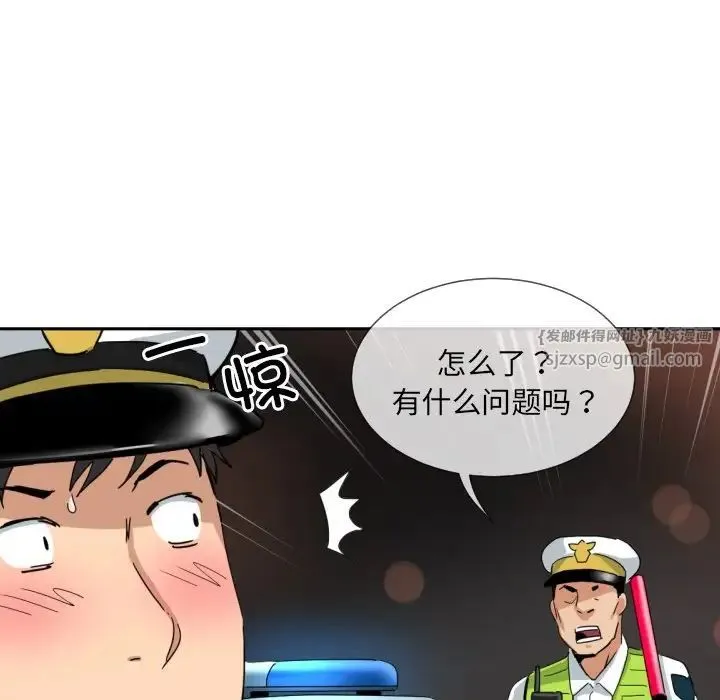 调教小娇妻 - 第41話 - page 103