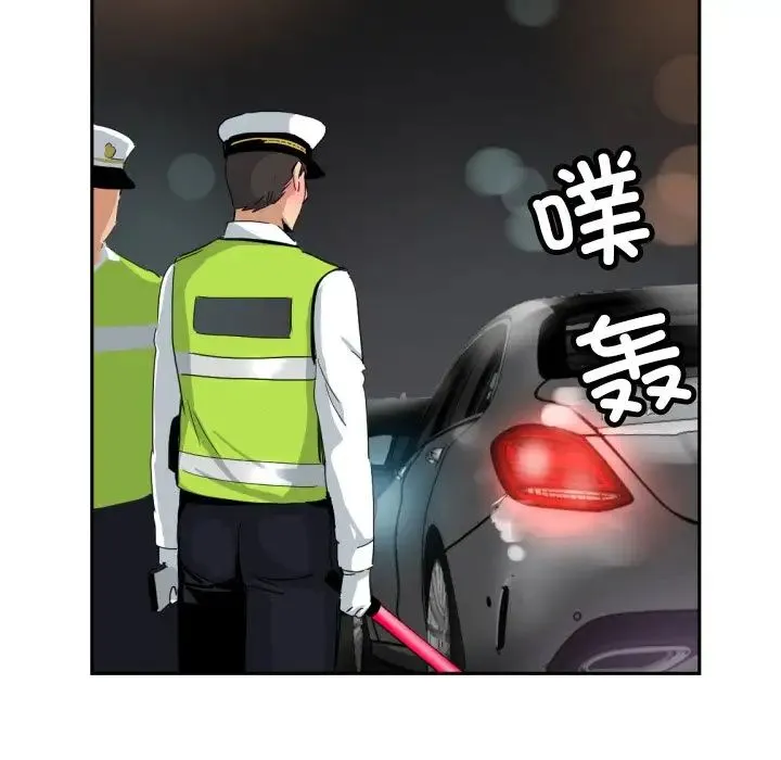 调教小娇妻 - 第41話 - page 113