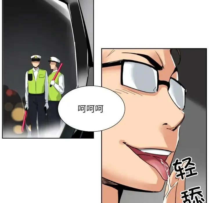 调教小娇妻 - 第41話 - page 115