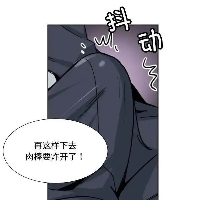 调教小娇妻 - 第41話 - page 124