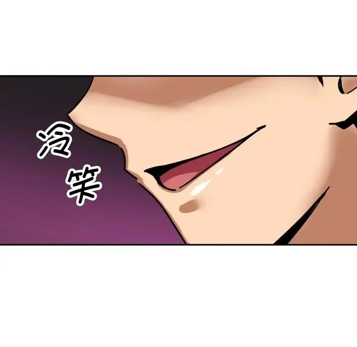调教小娇妻 - 第28話 - page 11