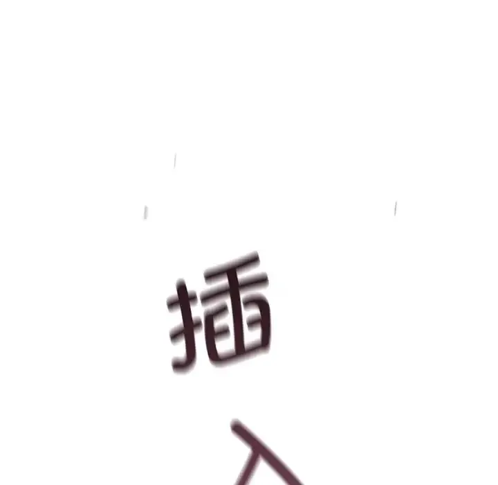 调教小娇妻 - 第28話 - page 17