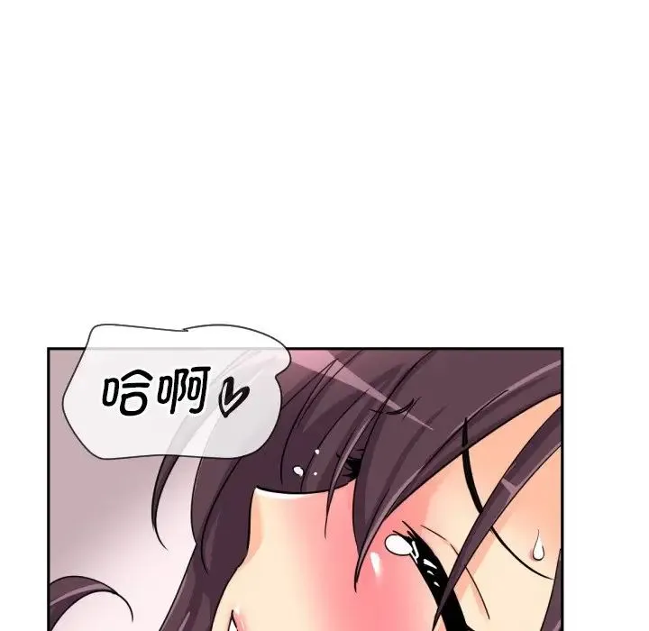 调教小娇妻 - 第28話 - page 32