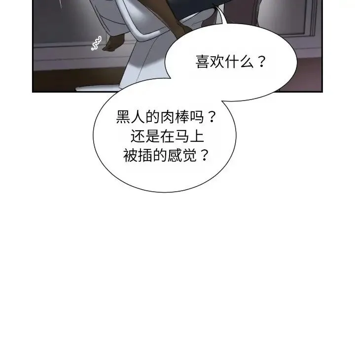 调教小娇妻 - 第28話 - page 35