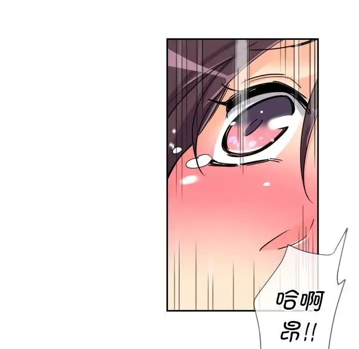 调教小娇妻 - 第28話 - page 43