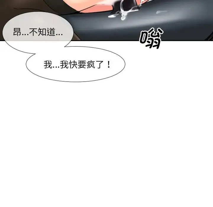 调教小娇妻 - 第28話 - page 48