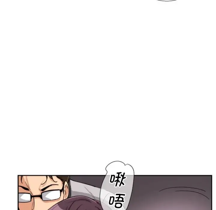 调教小娇妻 - 第28話 - page 53