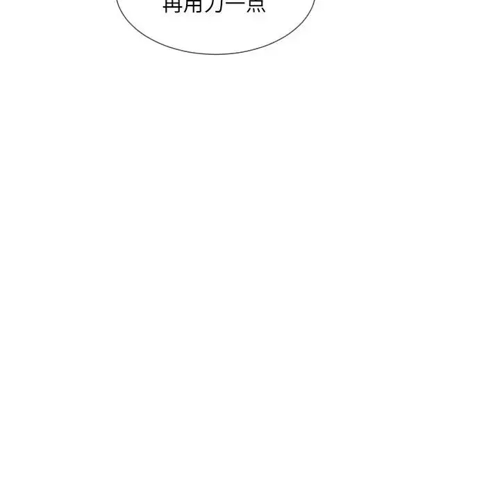 调教小娇妻 - 第28話 - page 55