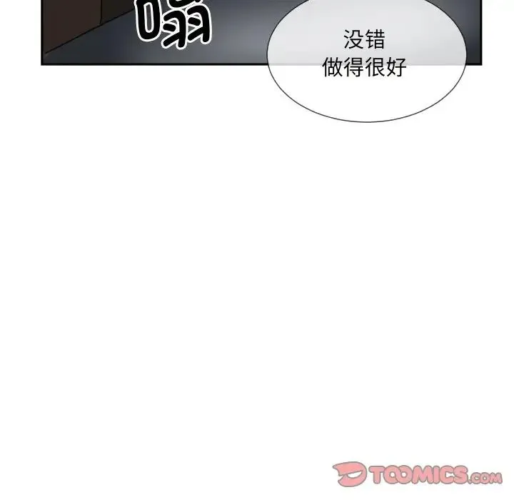 调教小娇妻 - 第28話 - page 57