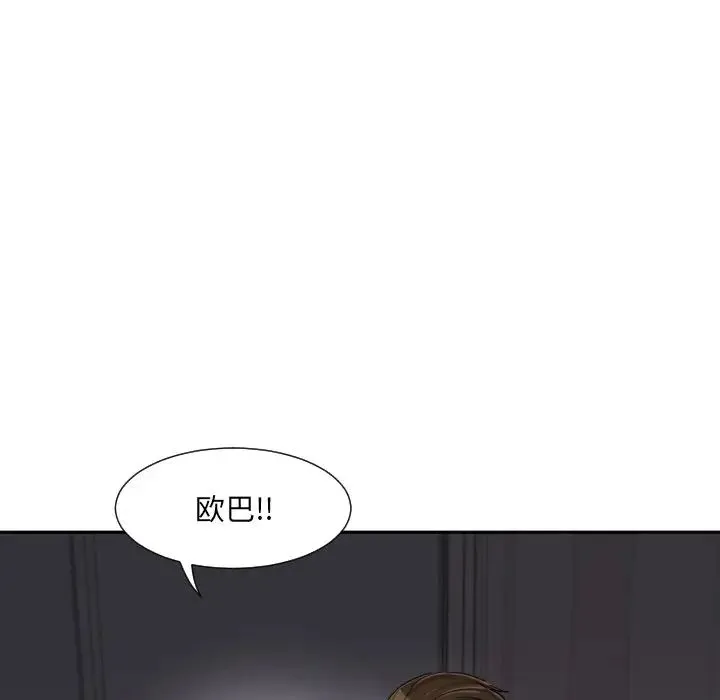 调教小娇妻 - 第28話 - page 60