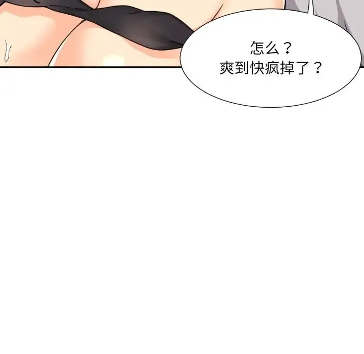 调教小娇妻 - 第28話 - page 66