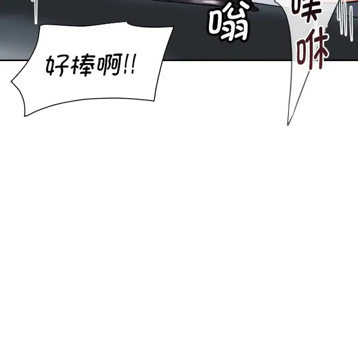 调教小娇妻 - 第28話 - page 68