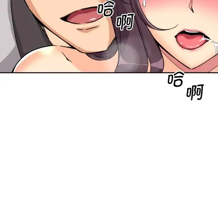 调教小娇妻 - 第28話 - page 77