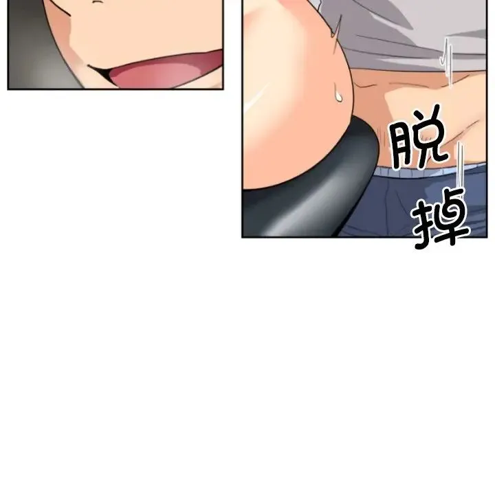 调教小娇妻 - 第28話 - page 86