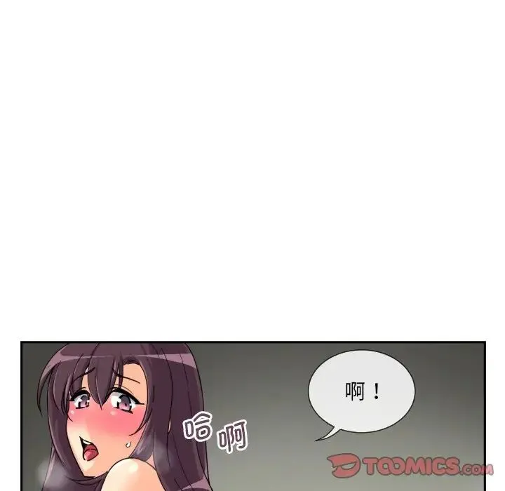 调教小娇妻 - 第28話 - page 87