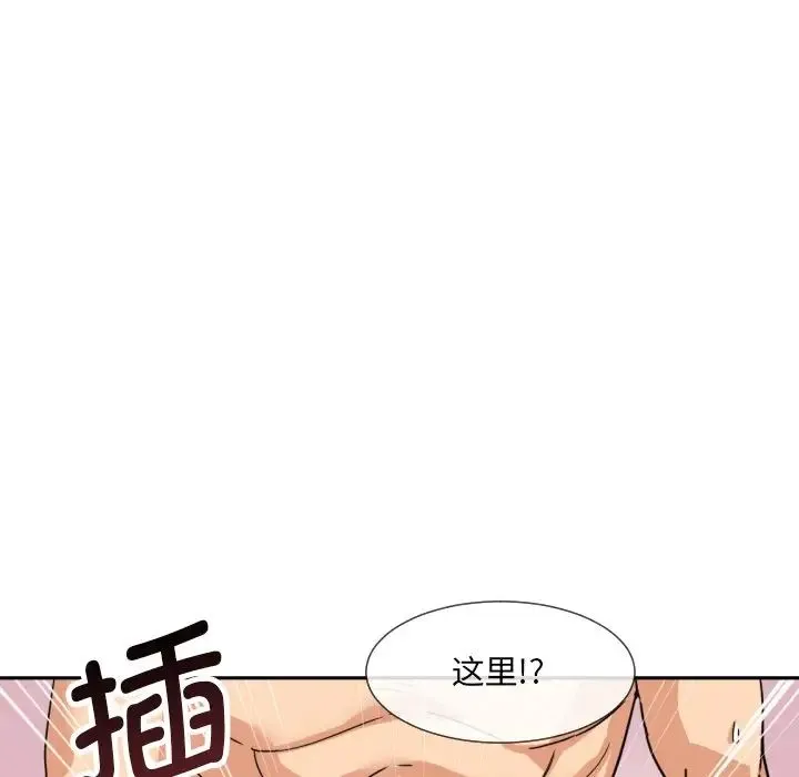 调教小娇妻 - 第28話 - page 92