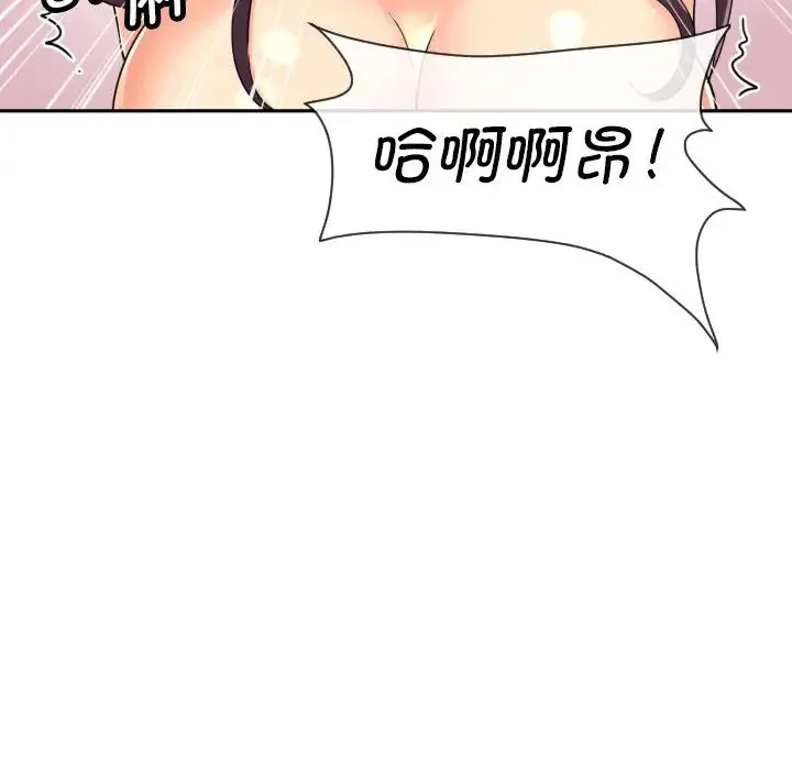 调教小娇妻 - 第28話 - page 94