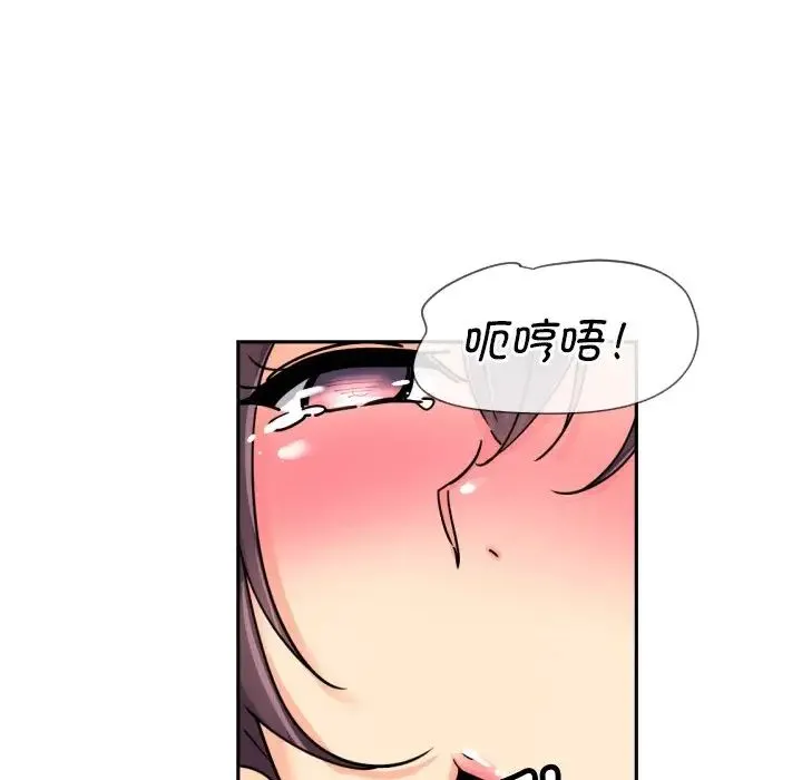 调教小娇妻 - 第28話 - page 101
