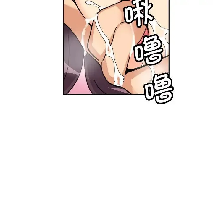 调教小娇妻 - 第28話 - page 102