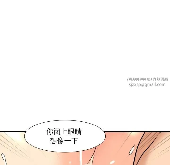 调教小娇妻 - 第28話 - page 108