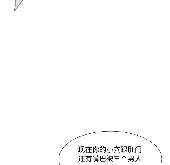 调教小娇妻 - 第28話 - page 110