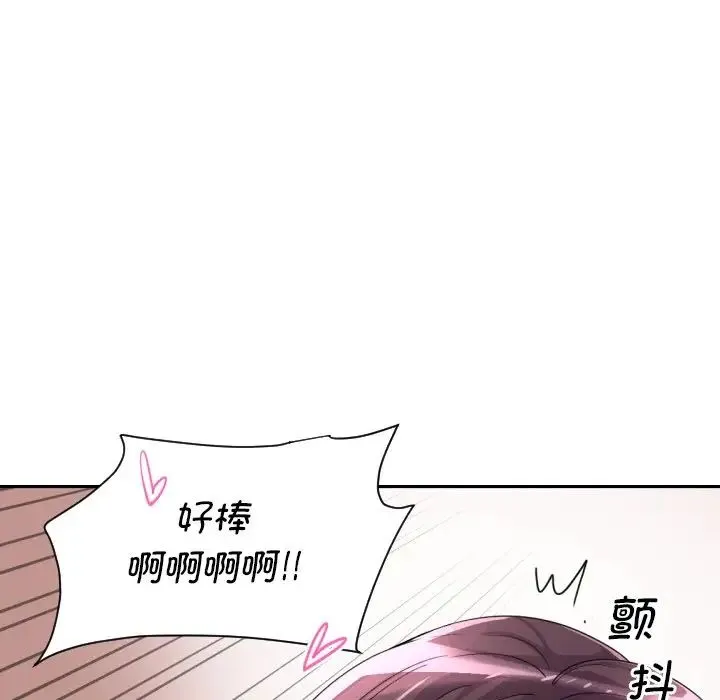 调教小娇妻 - 第28話 - page 131