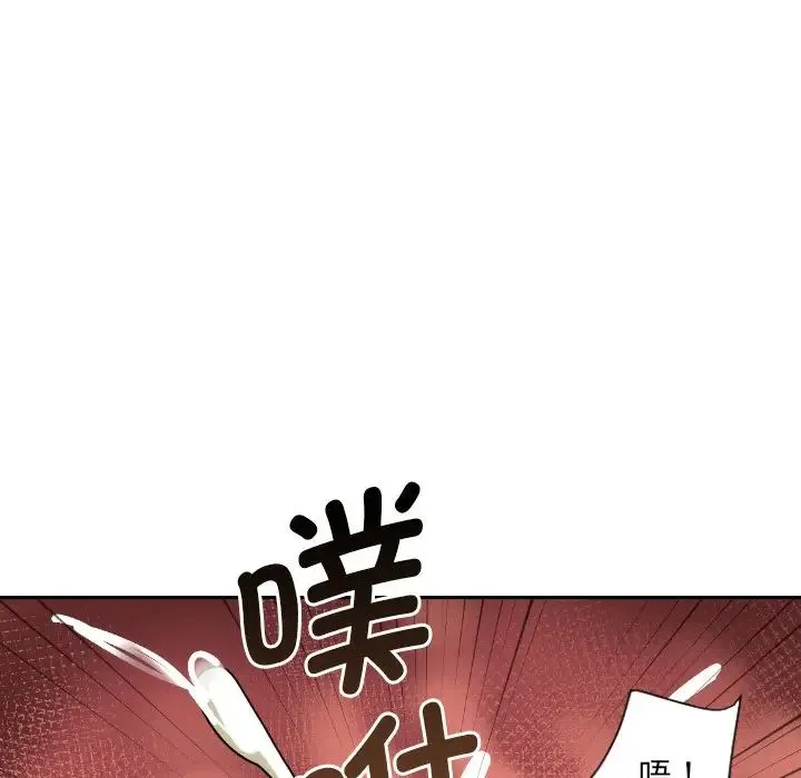 调教小娇妻 - 第28話 - page 134