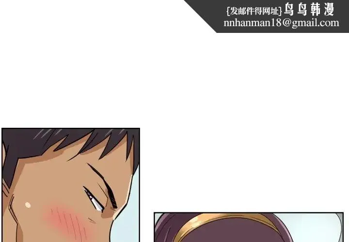 调教小娇妻 - 第14话 - page 1