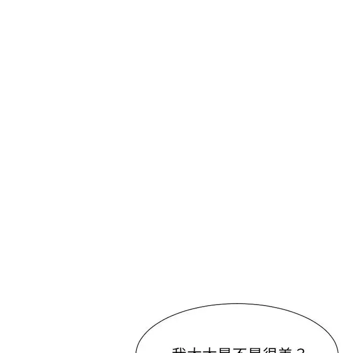 调教小娇妻 - 第14话 - page 14
