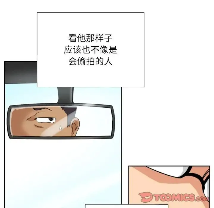 调教小娇妻 - 第14话 - page 18