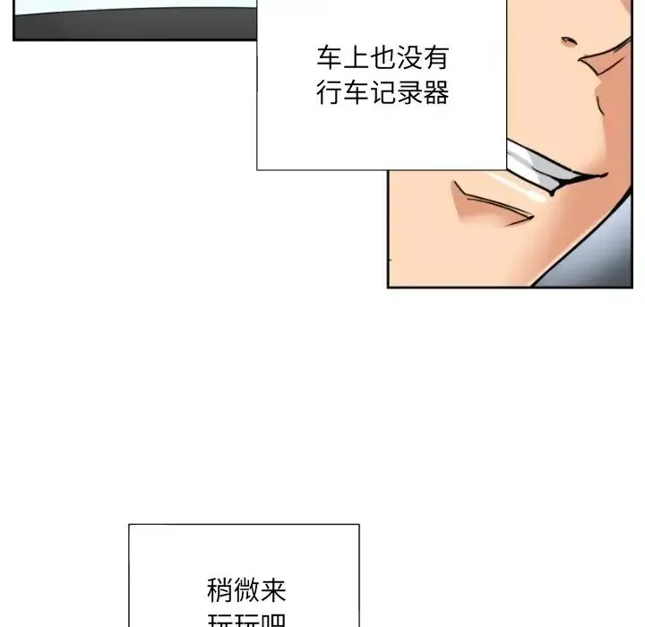 调教小娇妻 - 第14话 - page 19