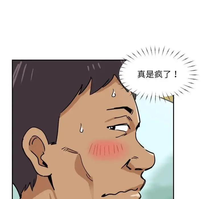 调教小娇妻 - 第14话 - page 28