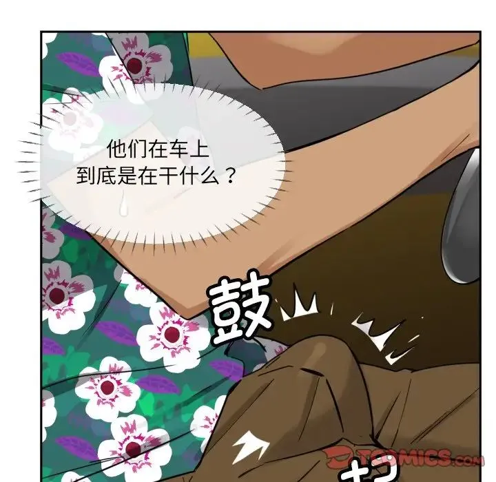 调教小娇妻 - 第14话 - page 30