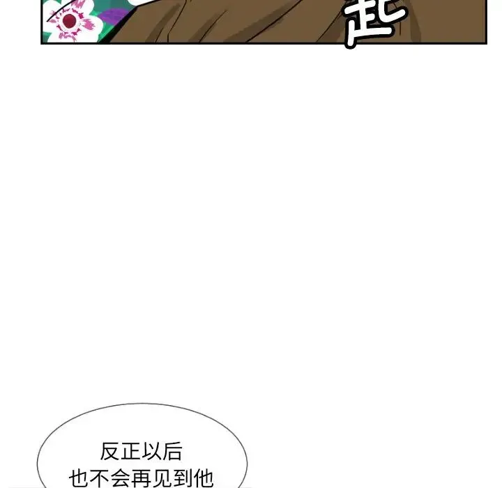 调教小娇妻 - 第14话 - page 31