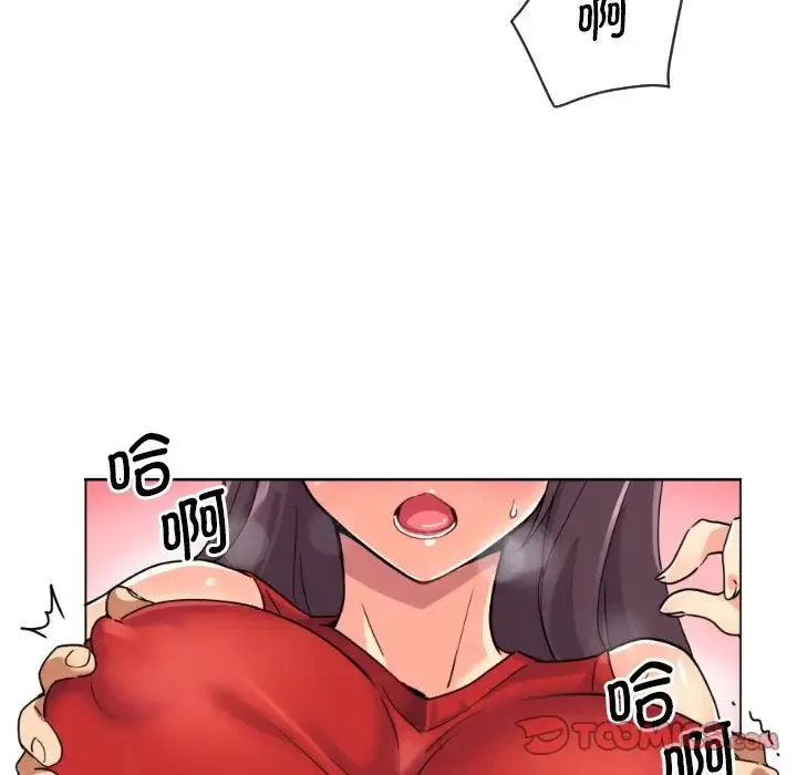 调教小娇妻 - 第14话 - page 33