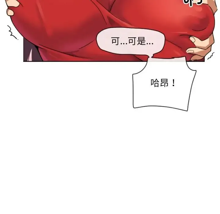 调教小娇妻 - 第14话 - page 34