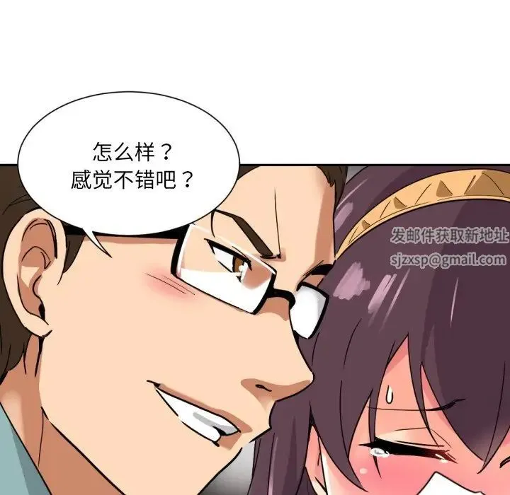 调教小娇妻 - 第14话 - page 40