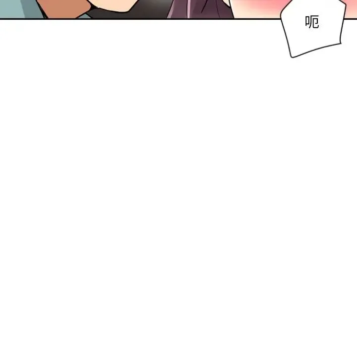 调教小娇妻 - 第14话 - page 41