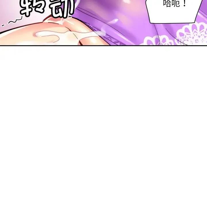 调教小娇妻 - 第14话 - page 47