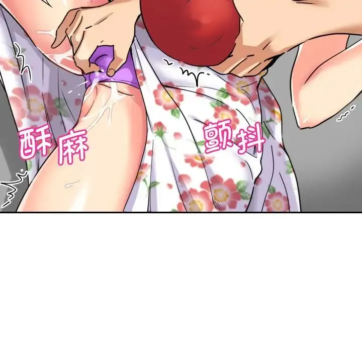 调教小娇妻 - 第14话 - page 49