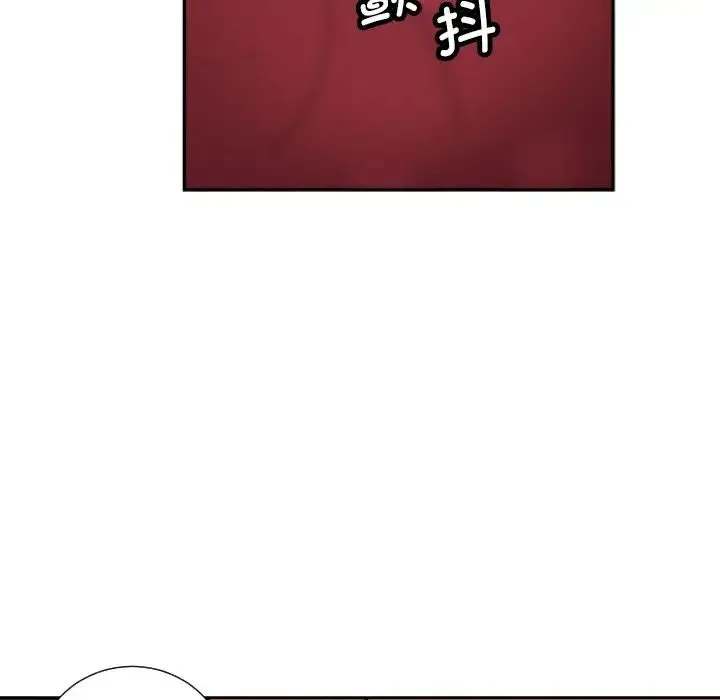 调教小娇妻 - 第14话 - page 53