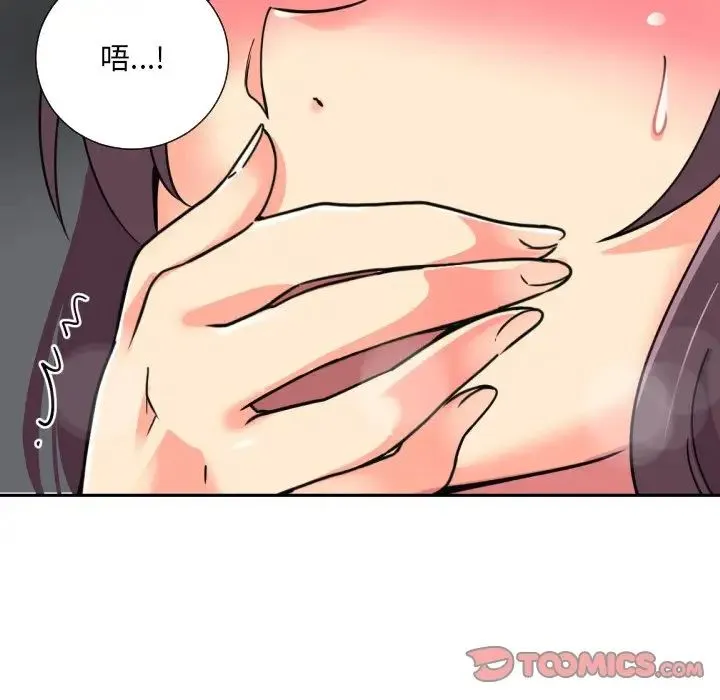 调教小娇妻 - 第14话 - page 54