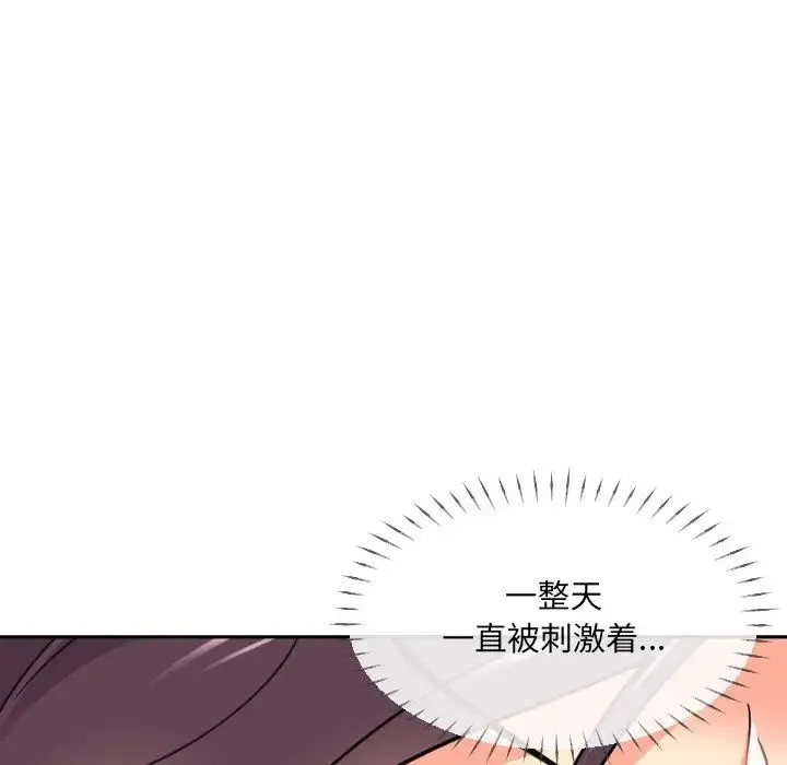 调教小娇妻 - 第14话 - page 55