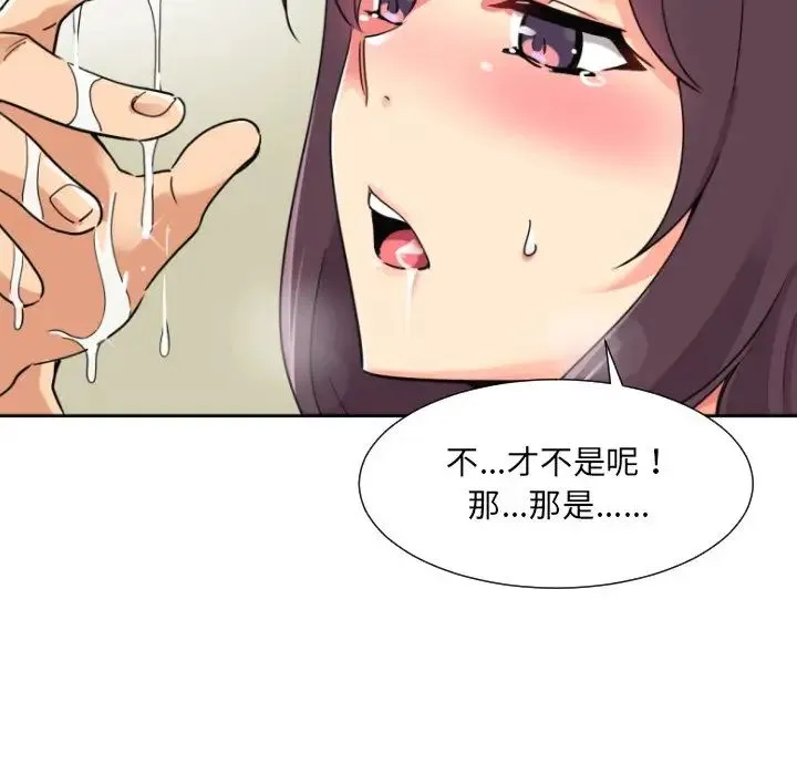 调教小娇妻 - 第14话 - page 61