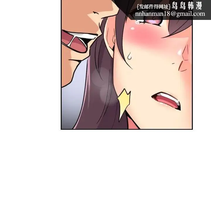 调教小娇妻 - 第14话 - page 64
