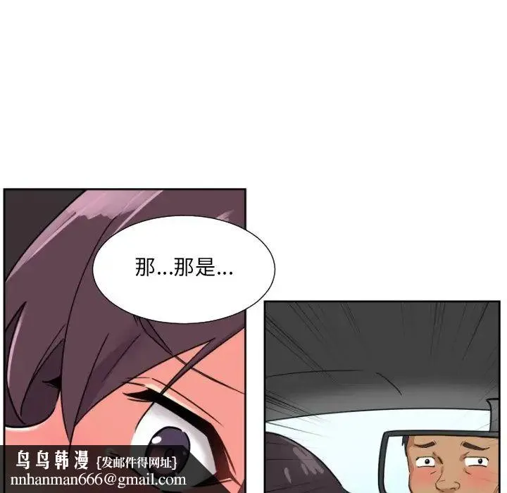调教小娇妻 - 第14话 - page 65