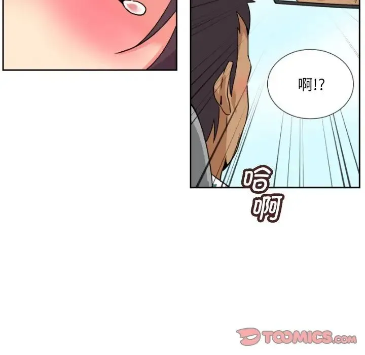 调教小娇妻 - 第14话 - page 66