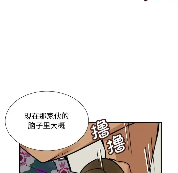 调教小娇妻 - 第14话 - page 68